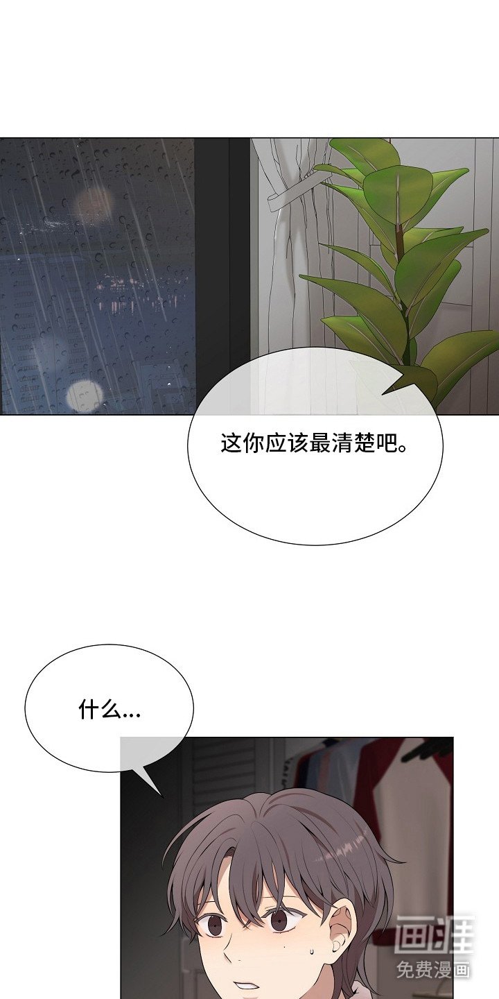 第14章：太着急了