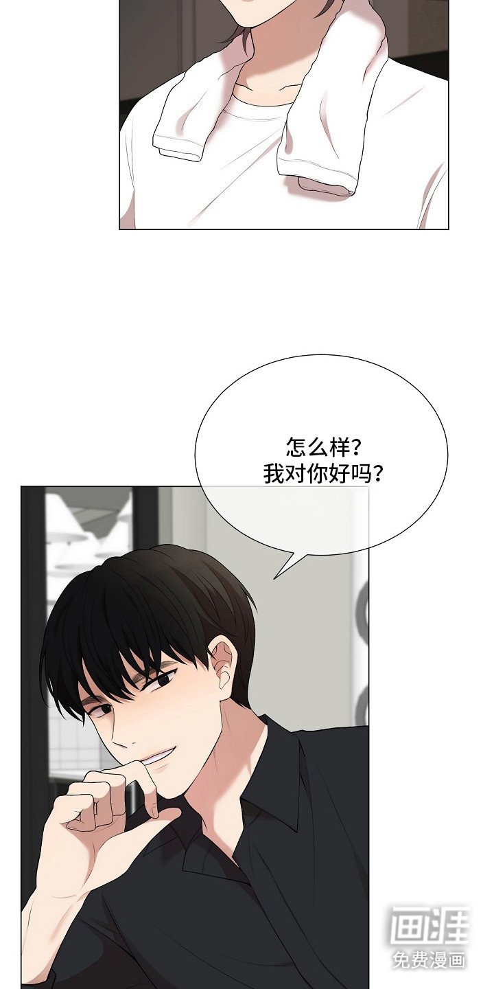 第14章：太着急了