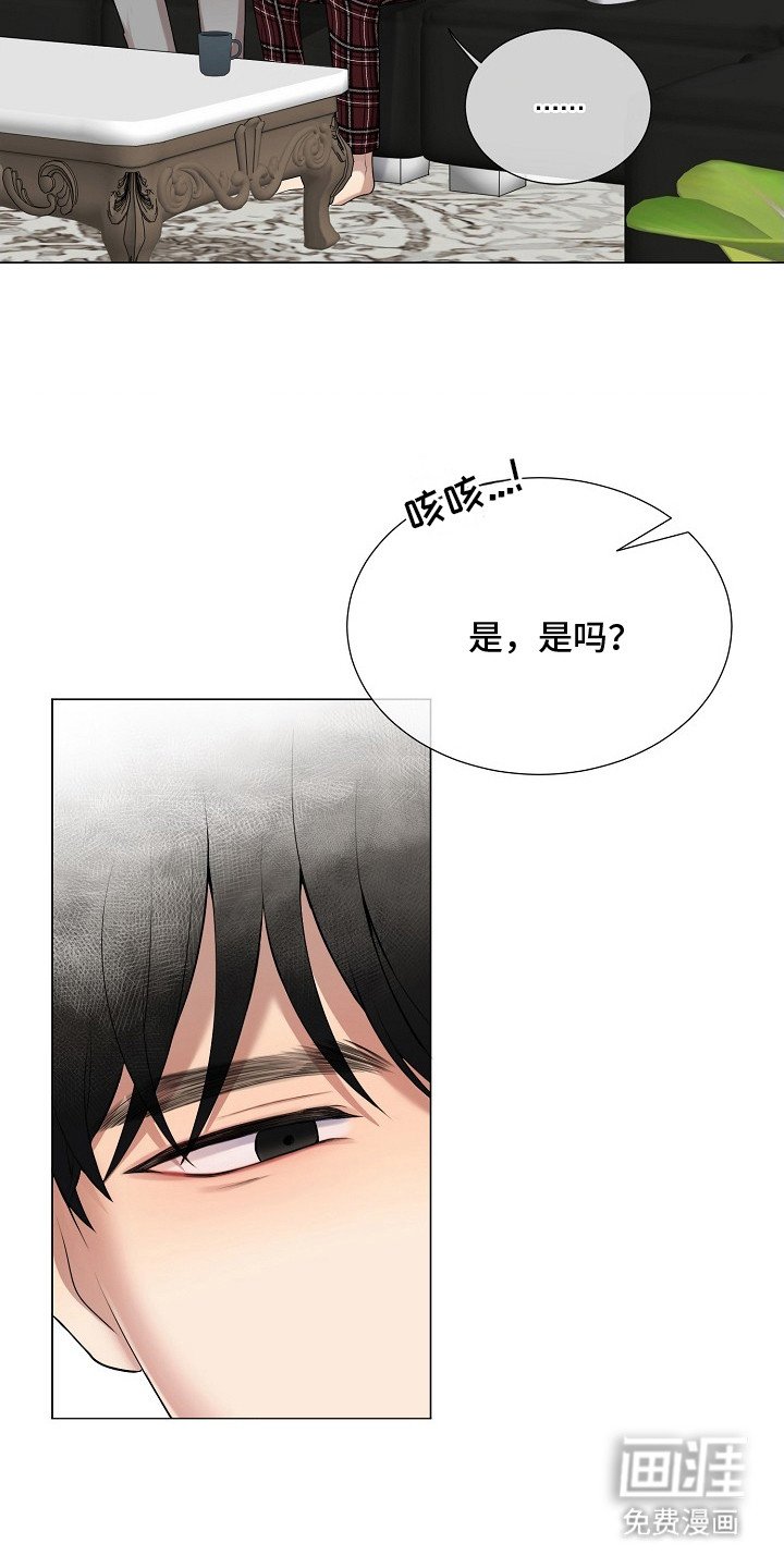第14章：太着急了