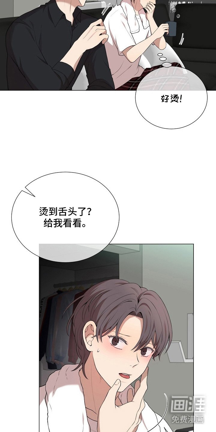 第14章：太着急了