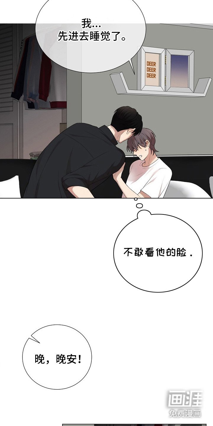 第14章：太着急了