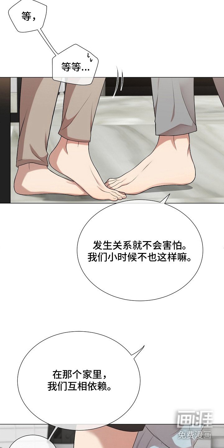 第16章：互相依赖