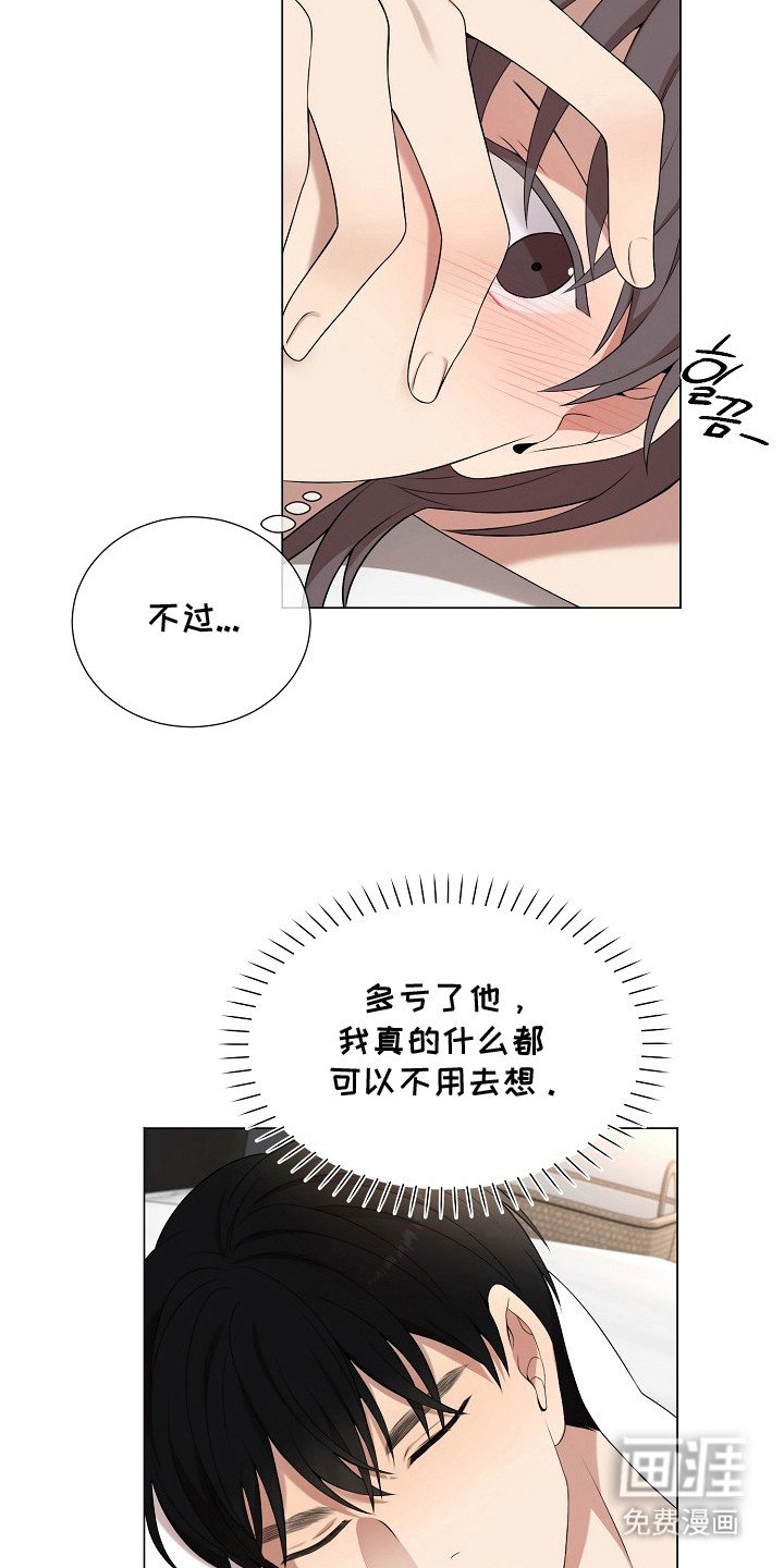 第17章：心动