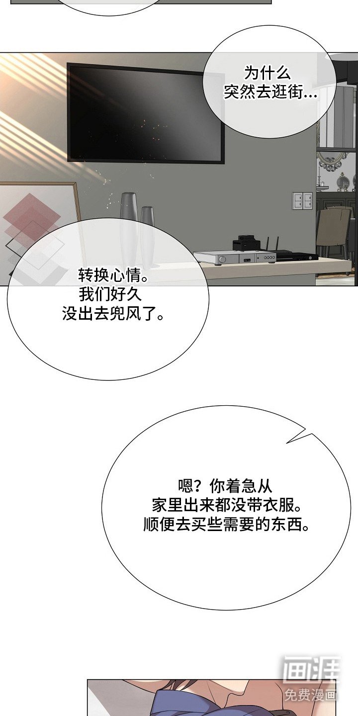 第17章：心动