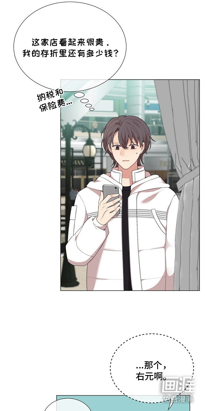 第17章：心动