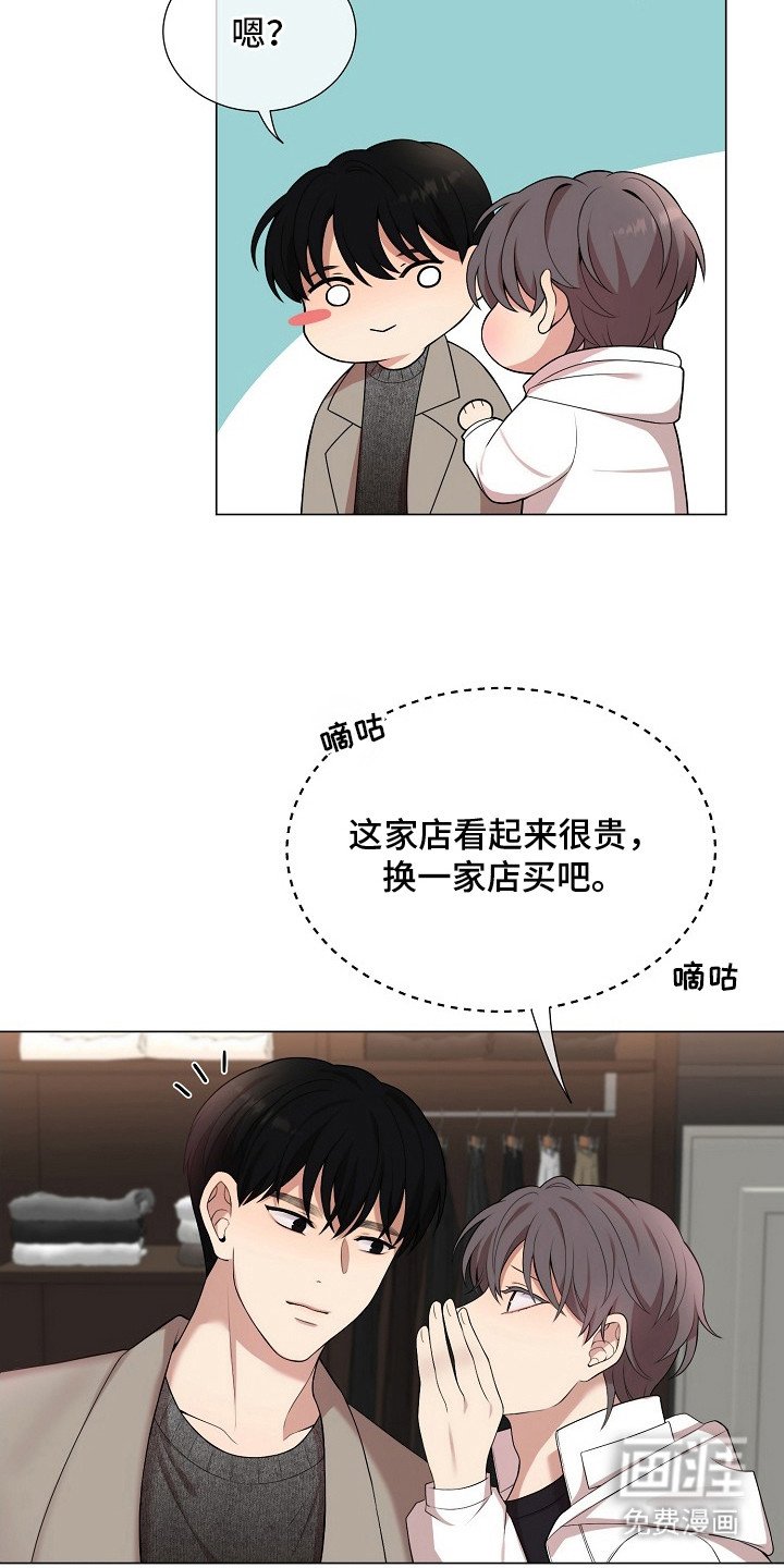 第17章：心动