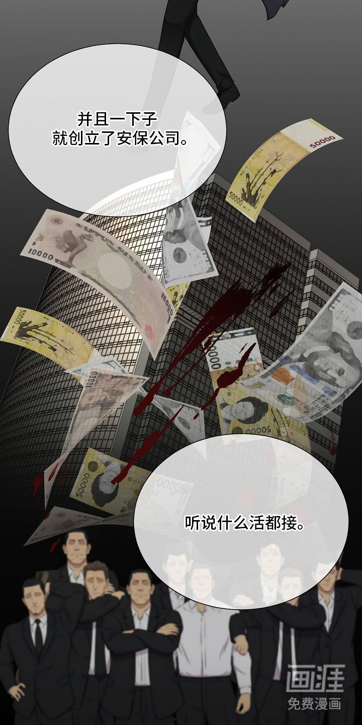 第19章： 隐情