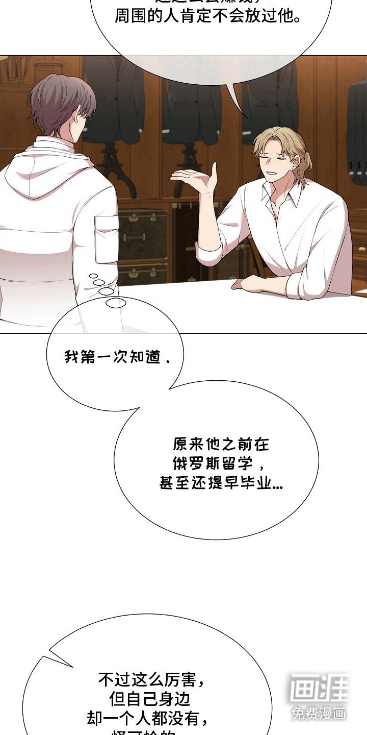 第19章： 隐情