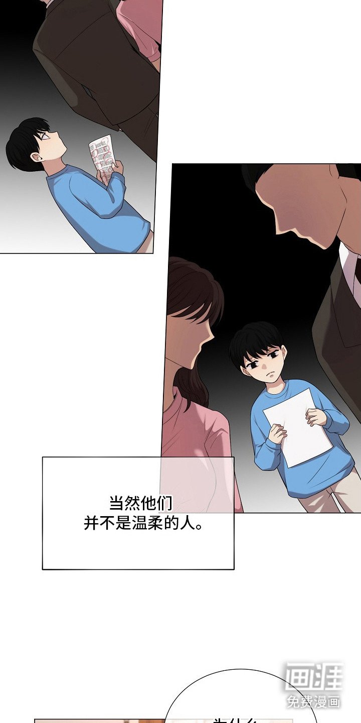 第19章： 隐情