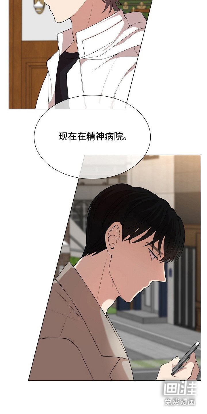 第19章： 隐情