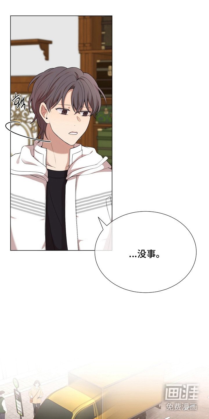 第19章： 隐情