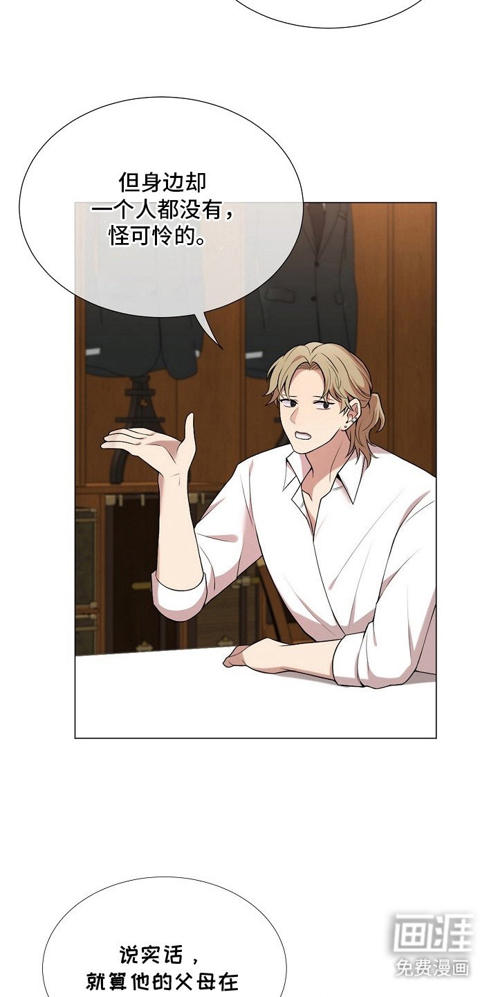 第19章： 隐情