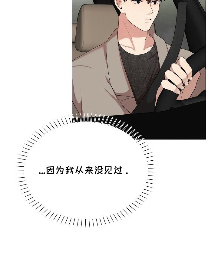 第19章： 隐情