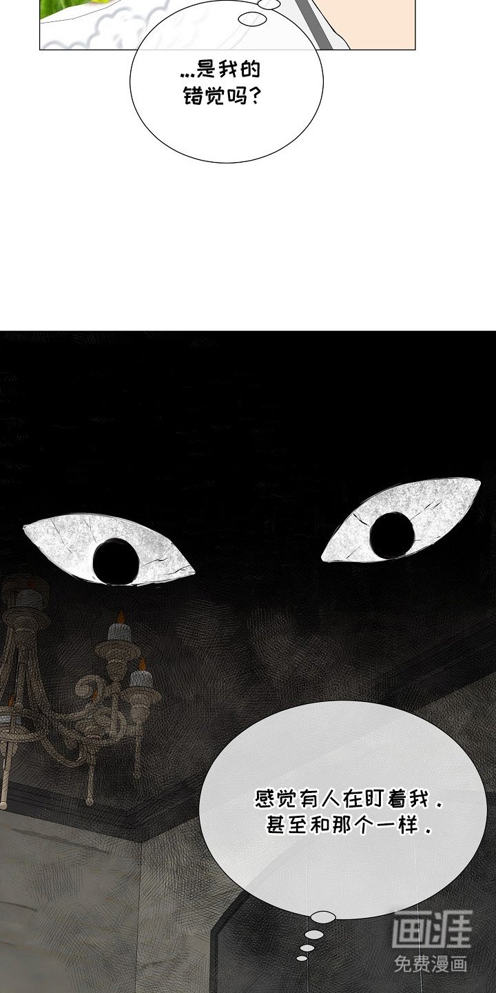 第2章：视线