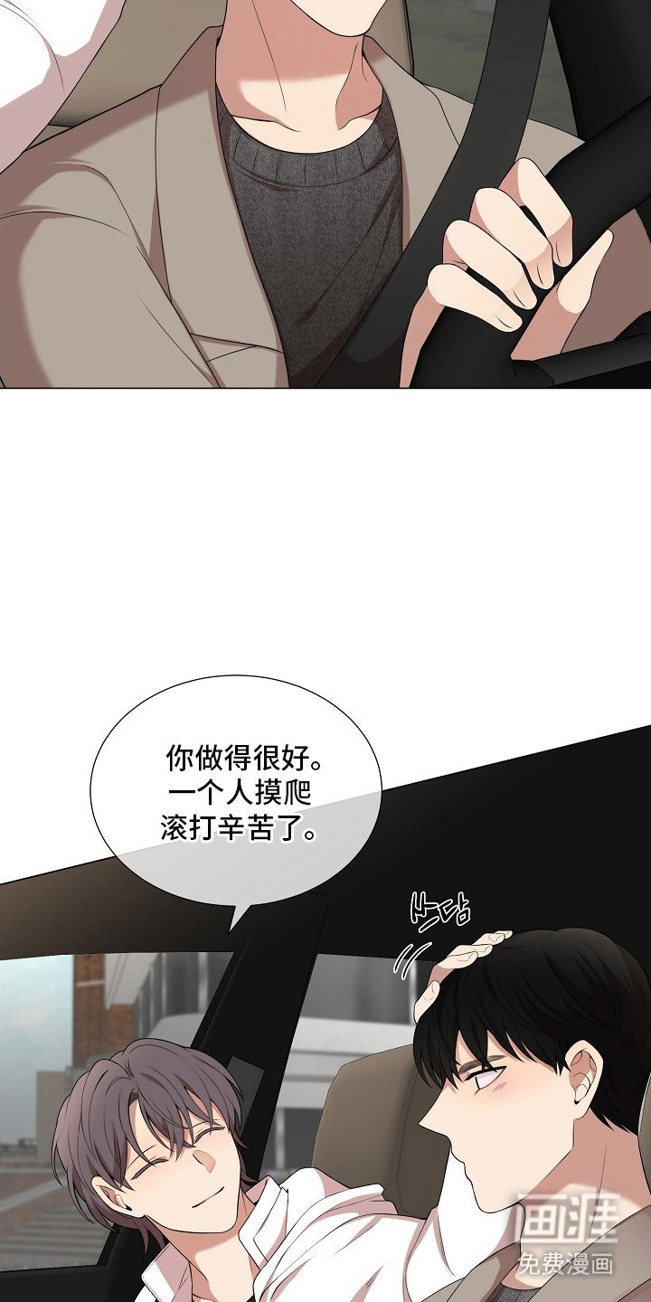 第20章：夸奖