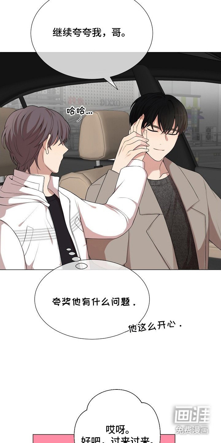 第20章：夸奖