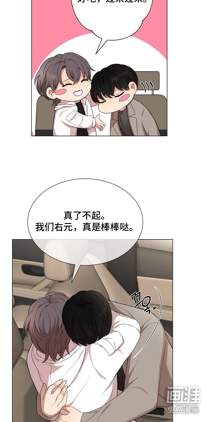 第20章：夸奖