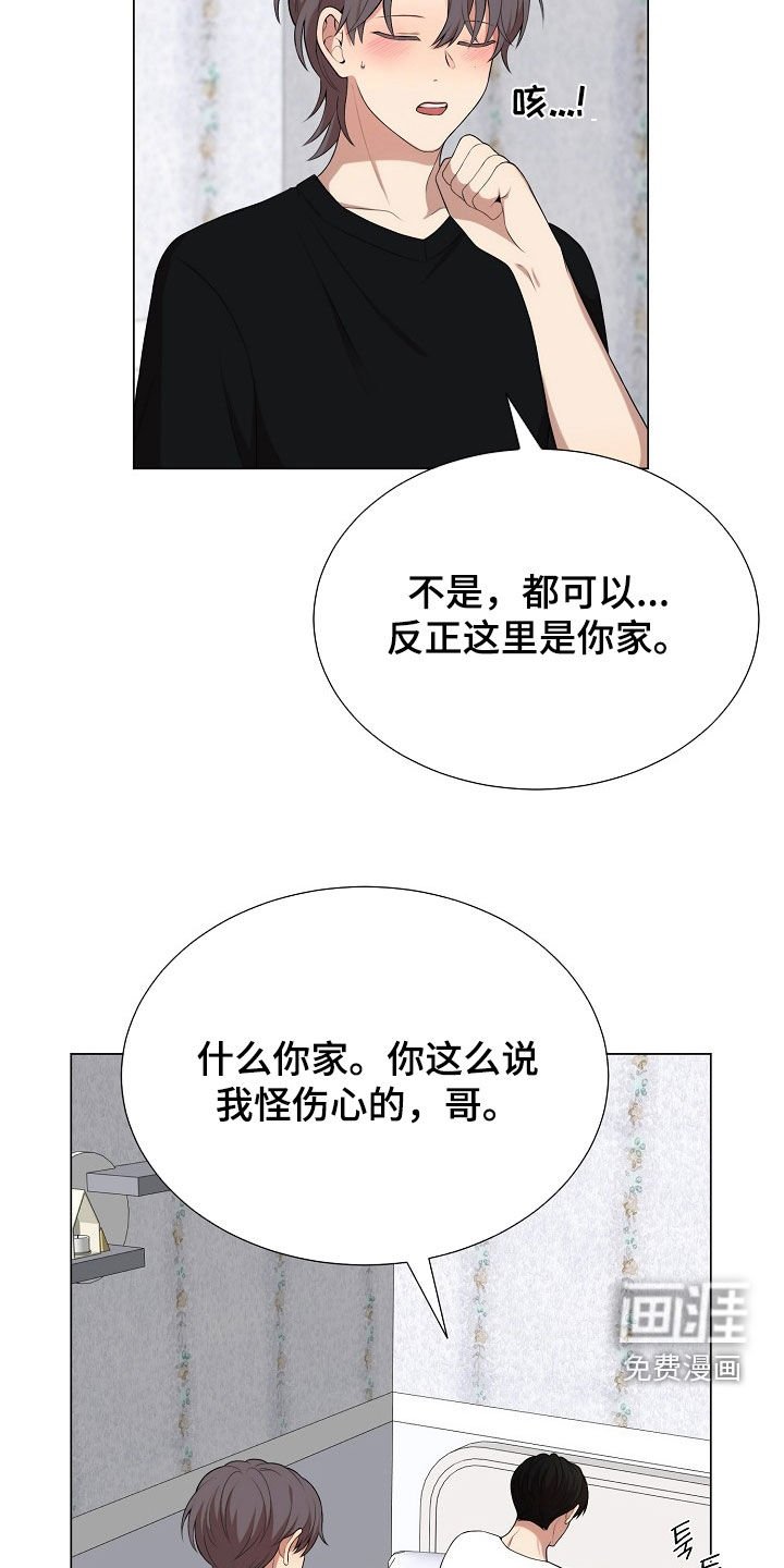 第22章：真碍事