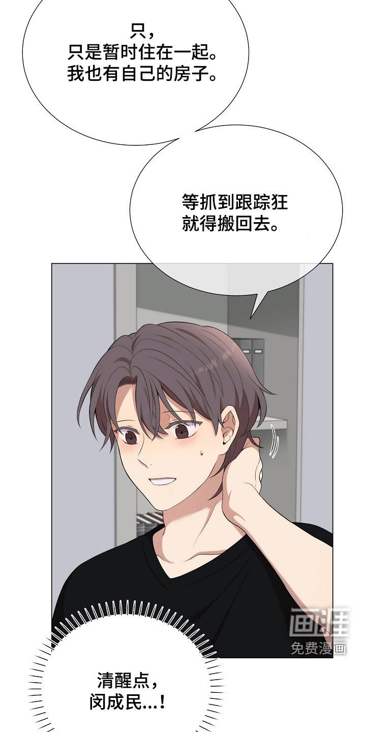 第22章：真碍事