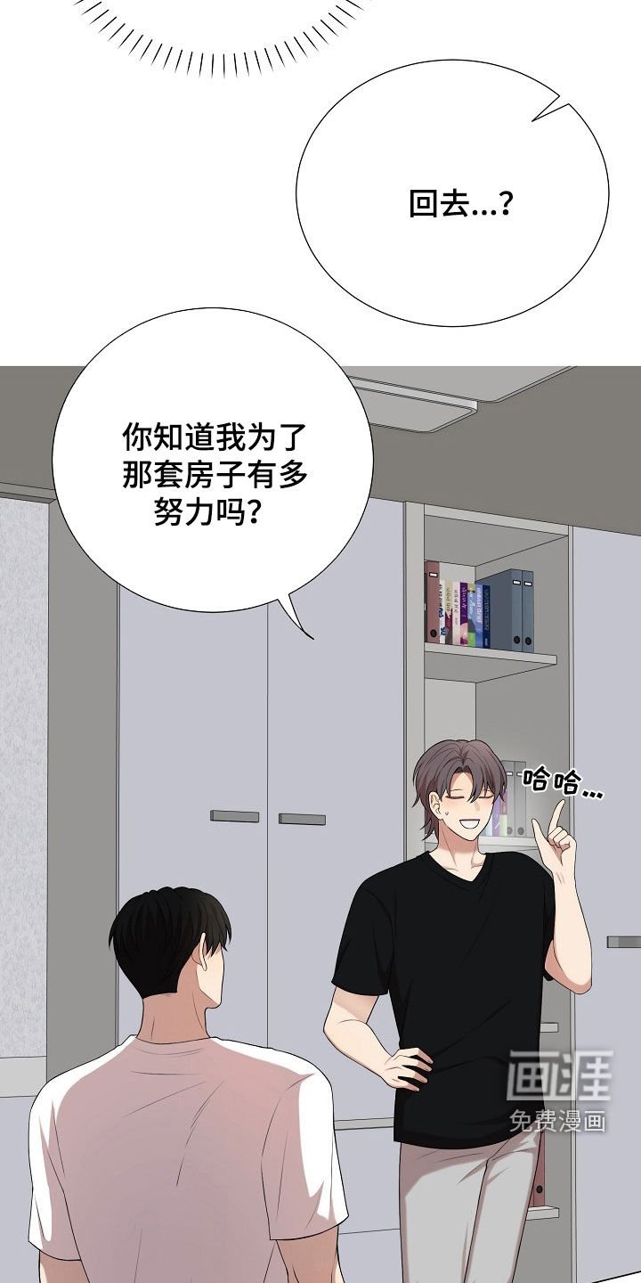 第22章：真碍事