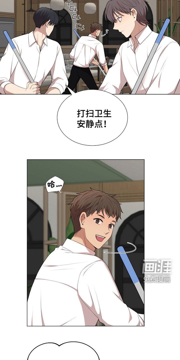 第23章：不太礼貌