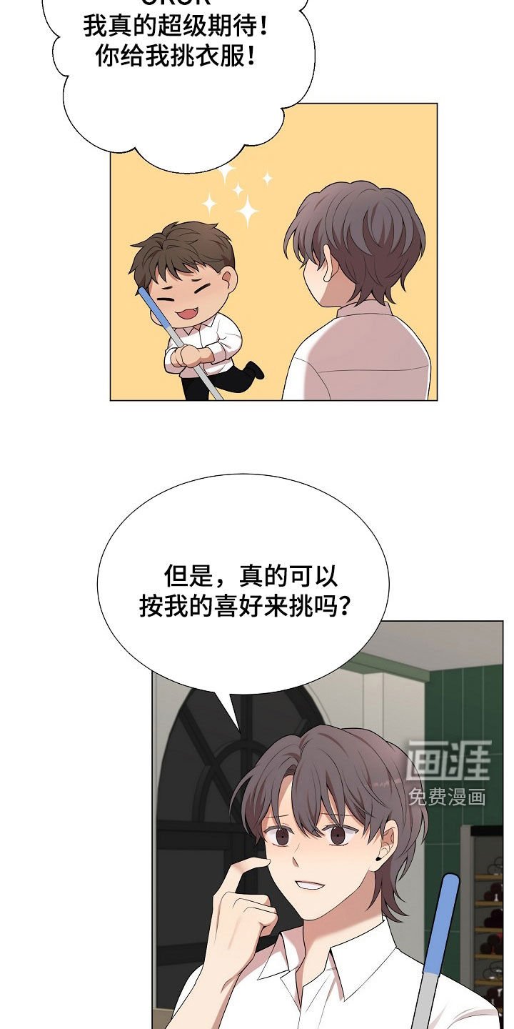 第23章：不太礼貌
