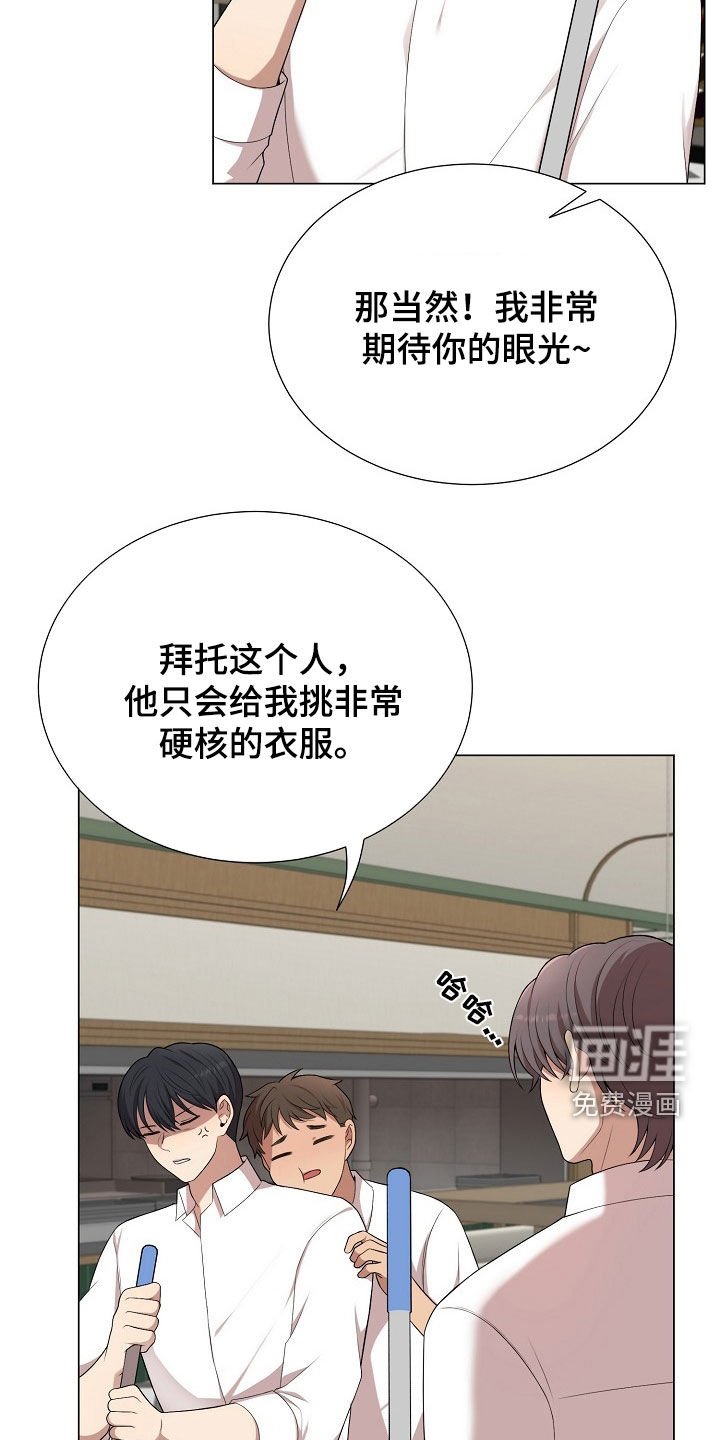 第23章：不太礼貌
