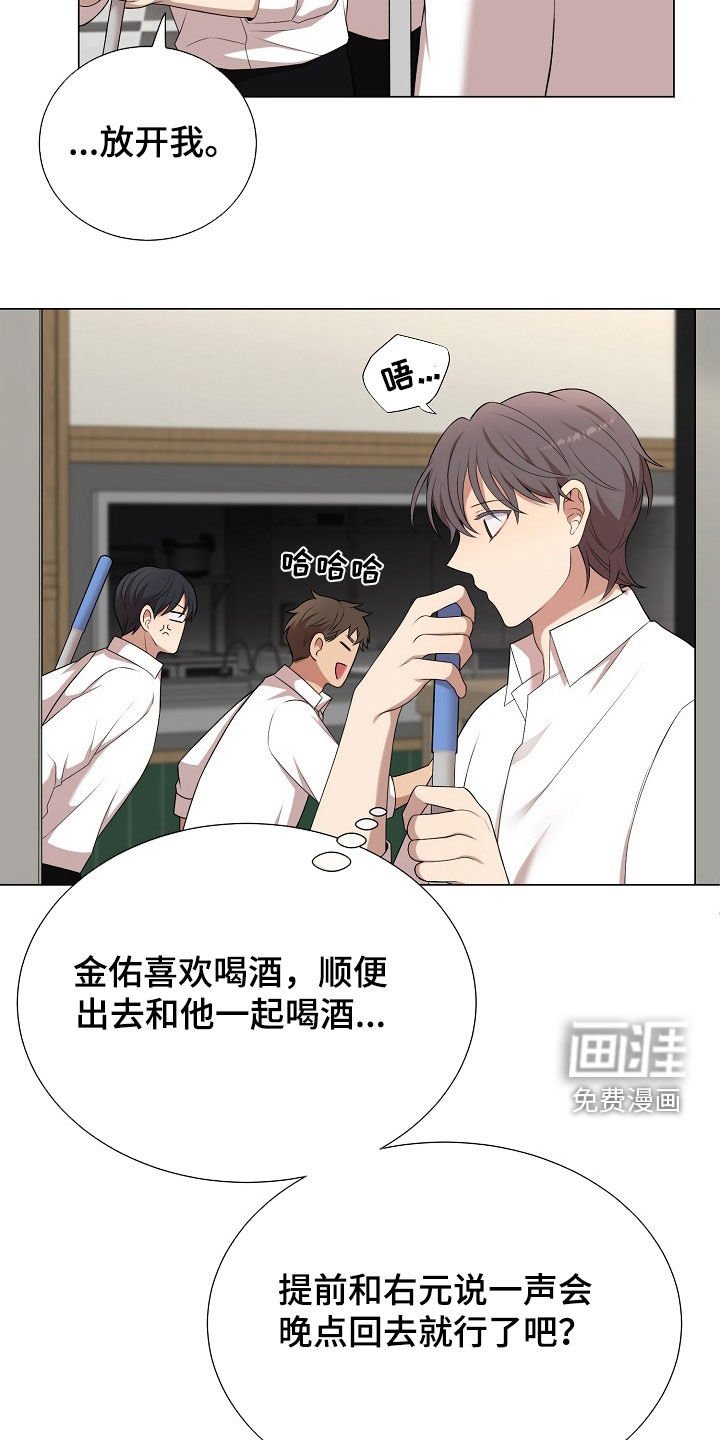 第23章：不太礼貌