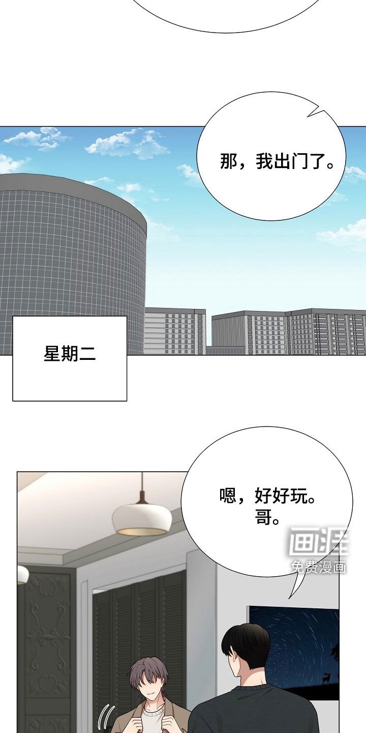 第23章：不太礼貌