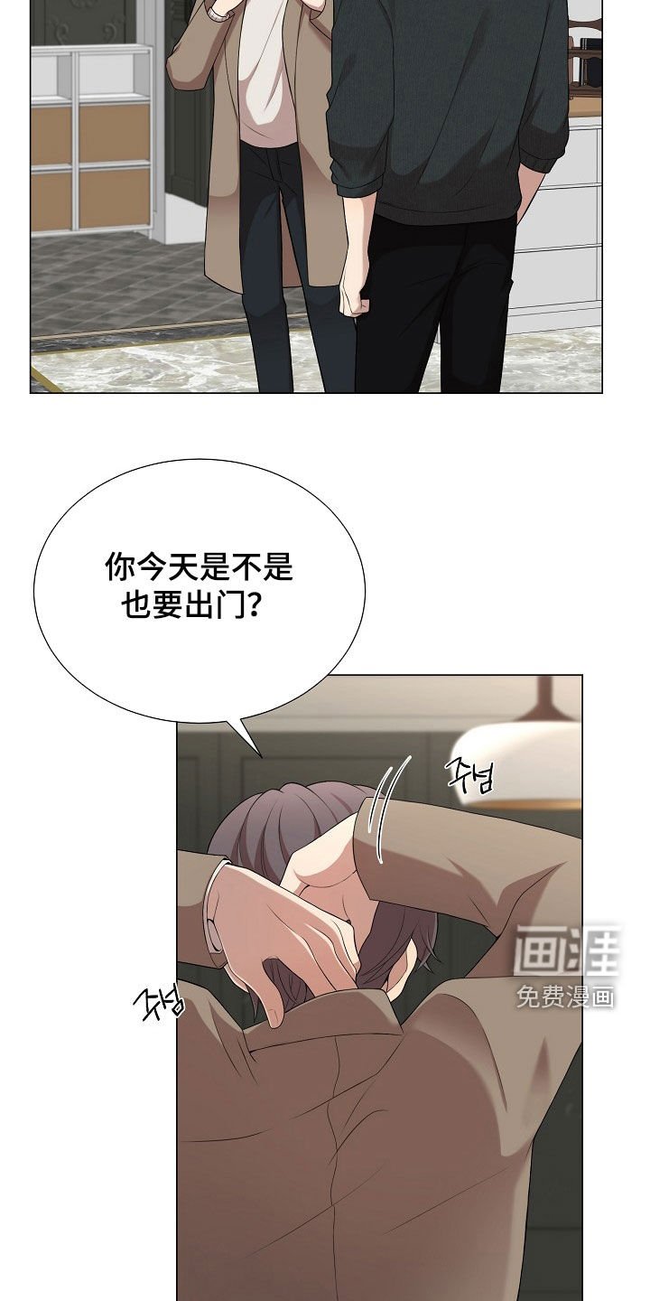 第23章：不太礼貌