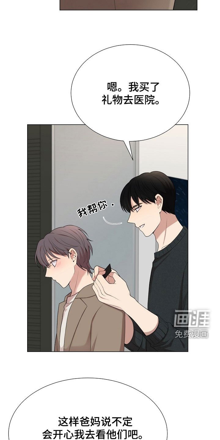第23章：不太礼貌