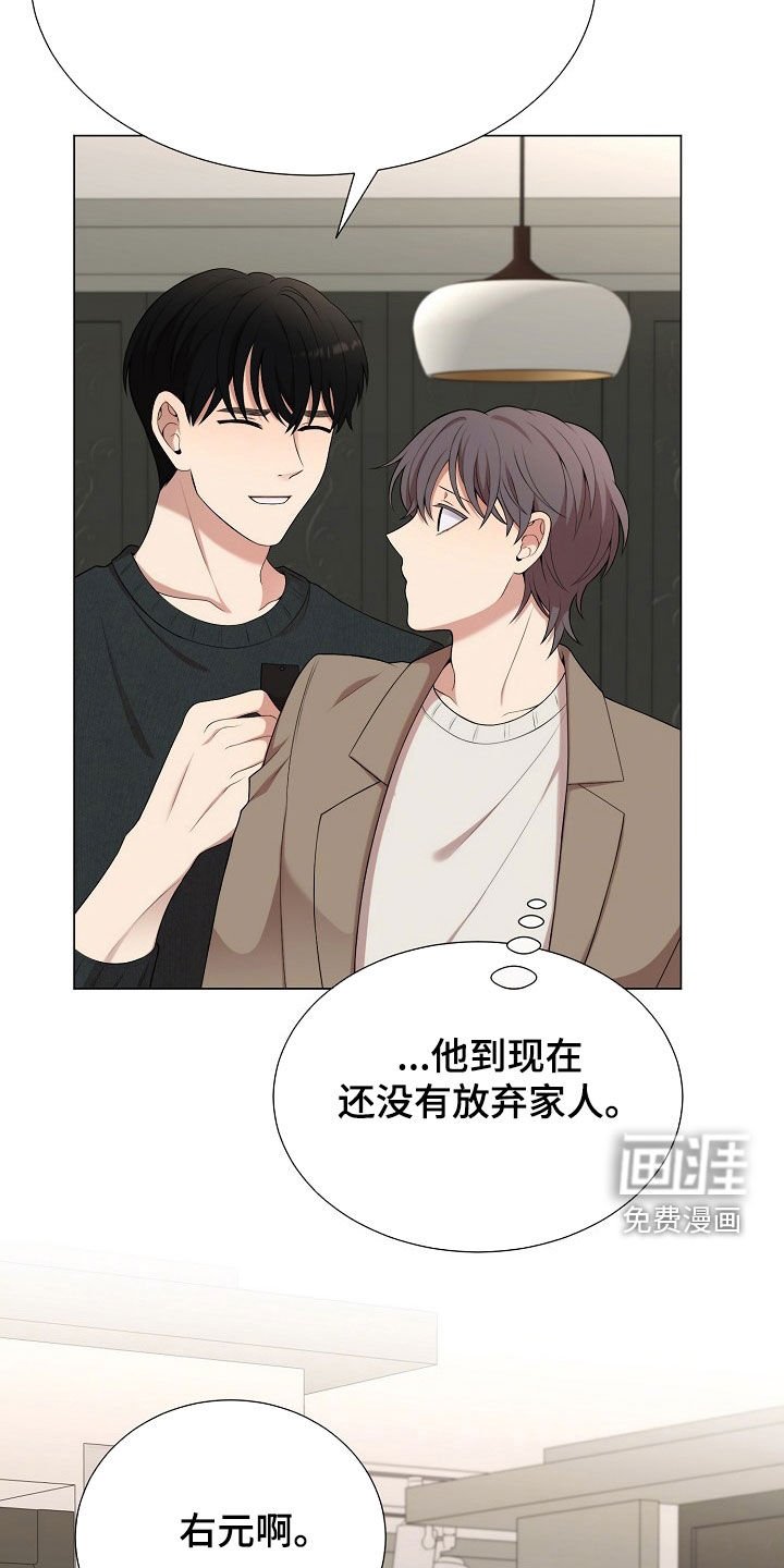 第23章：不太礼貌
