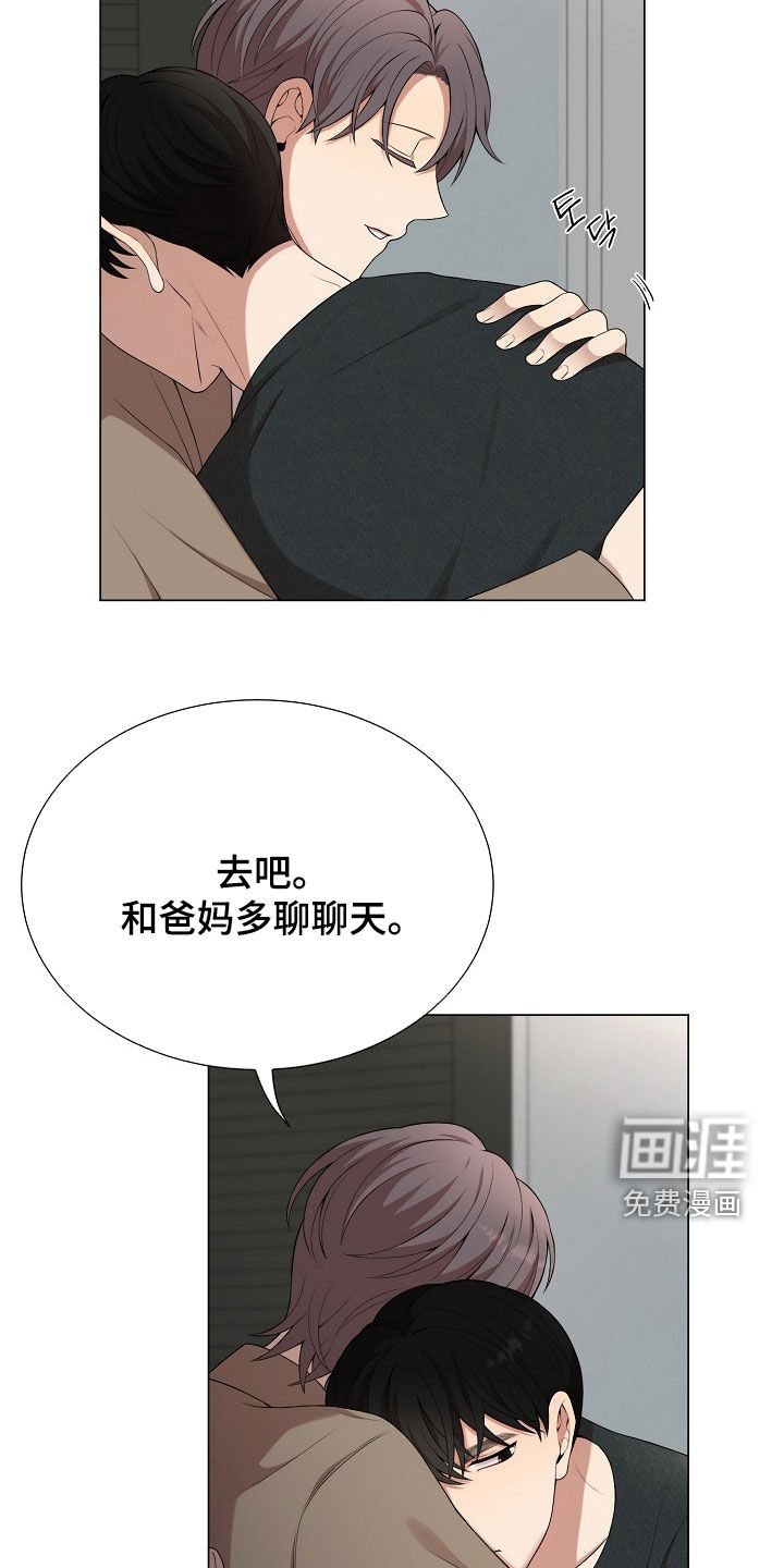 第23章：不太礼貌