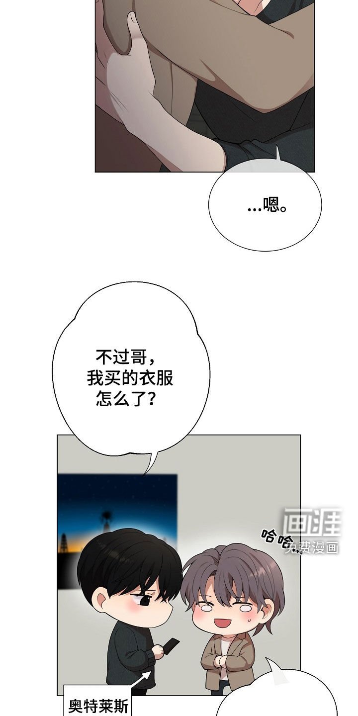 第23章：不太礼貌