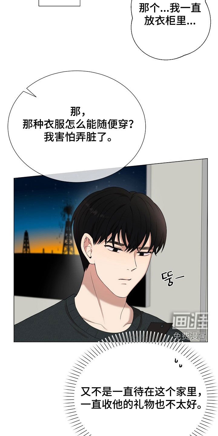 第23章：不太礼貌