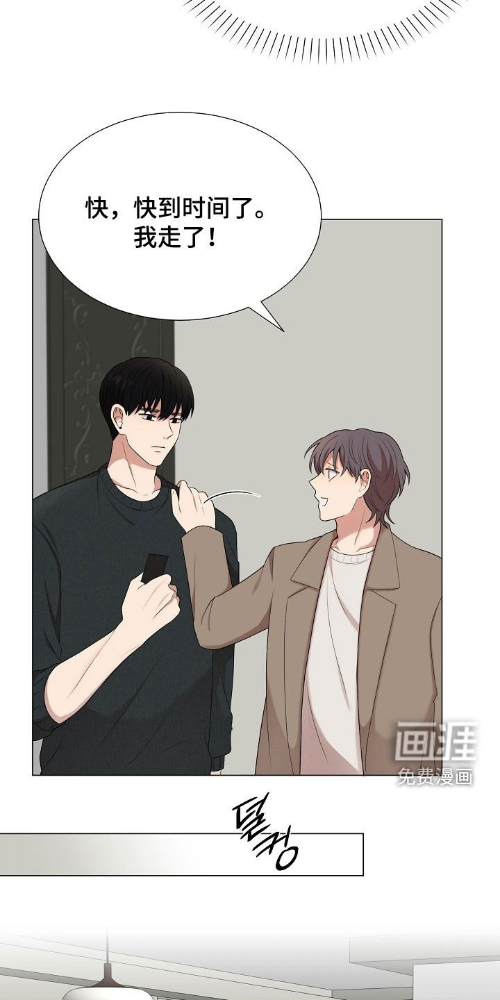 第23章：不太礼貌