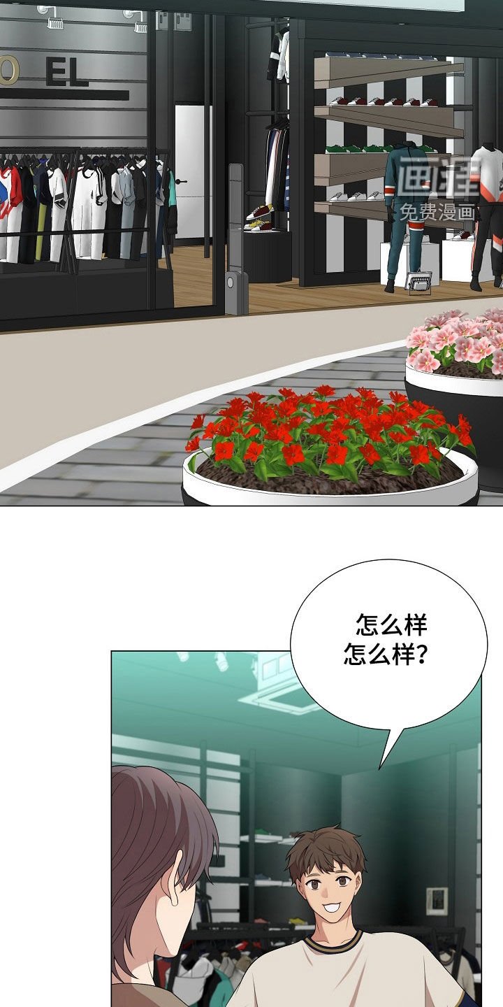 第23章：不太礼貌