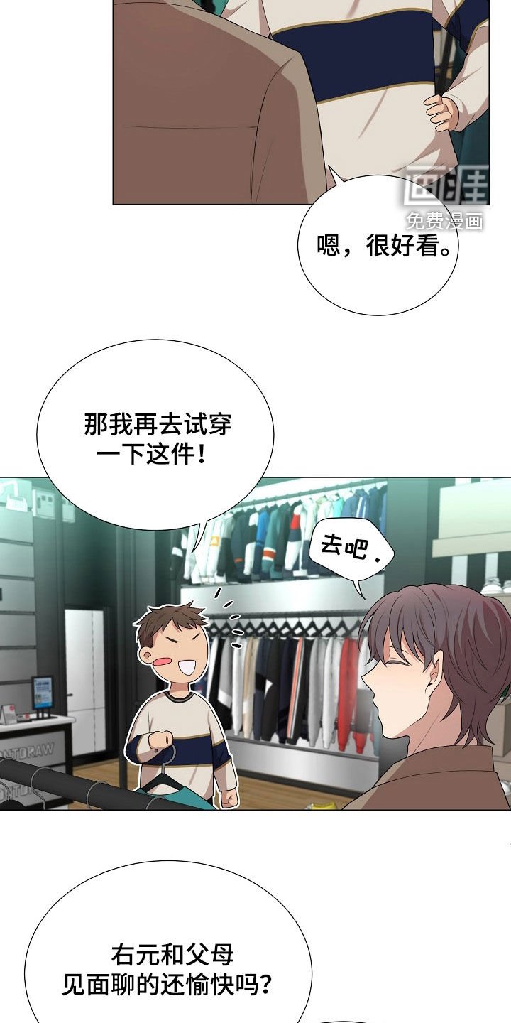 第23章：不太礼貌