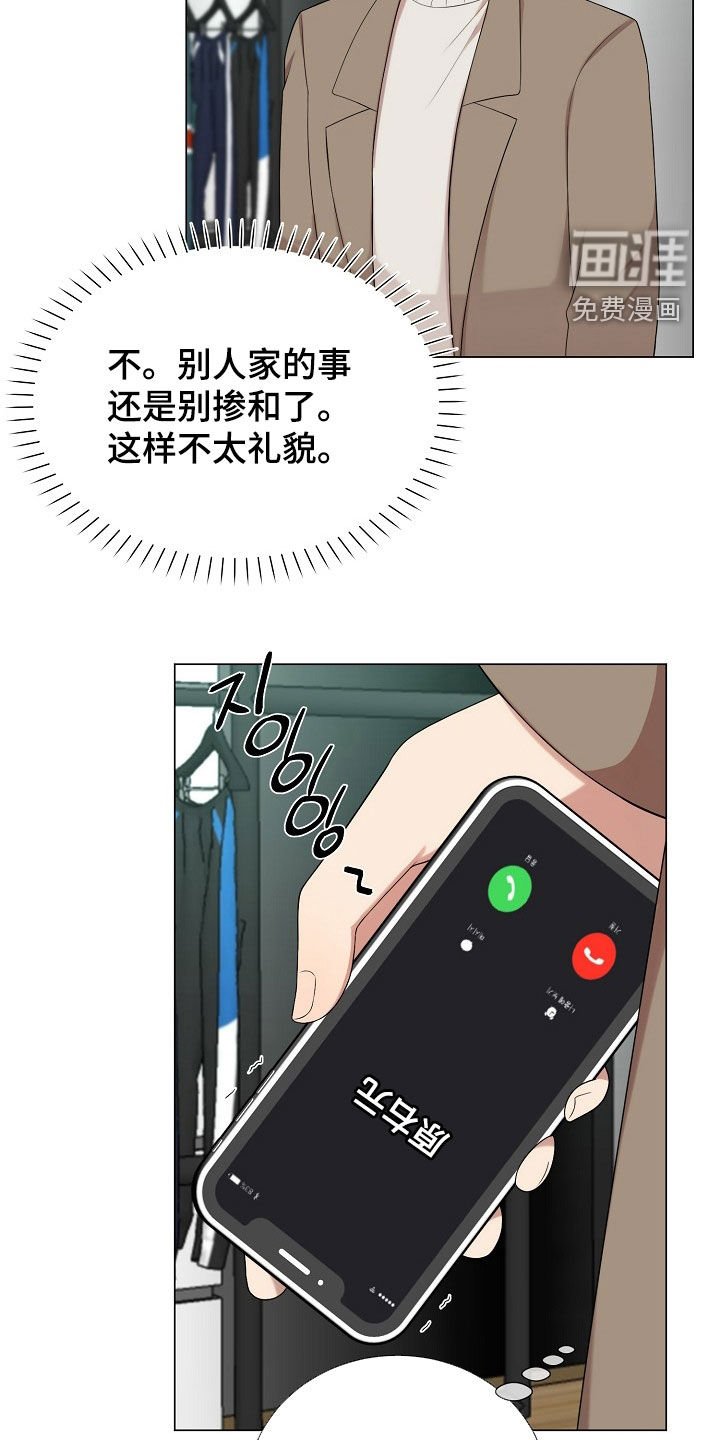 第23章：不太礼貌
