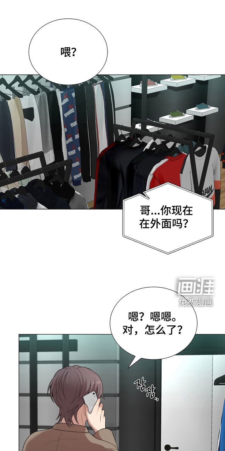 第24章：可以安慰我吗
