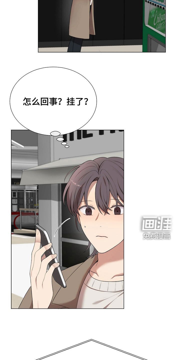 第24章：可以安慰我吗