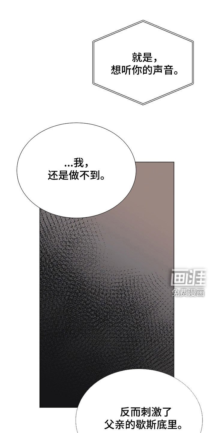 第24章：可以安慰我吗