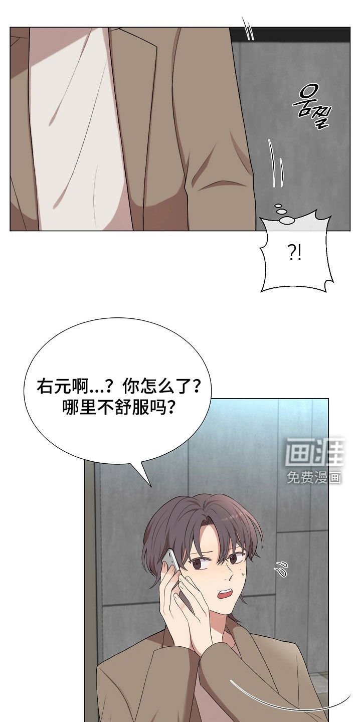 第24章：可以安慰我吗
