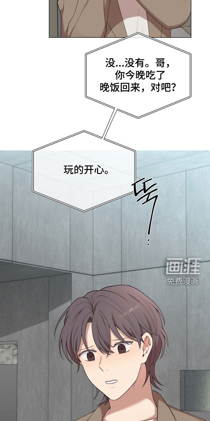 第24章：可以安慰我吗