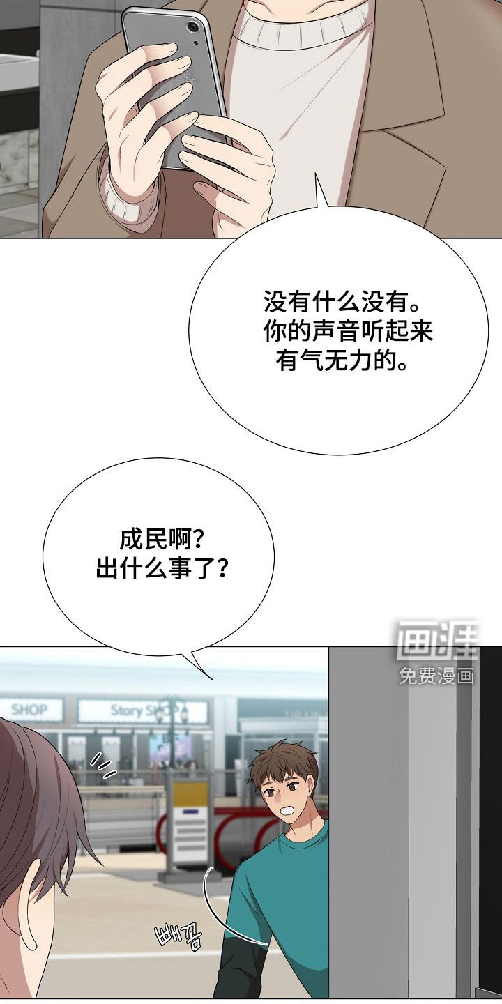 第24章：可以安慰我吗