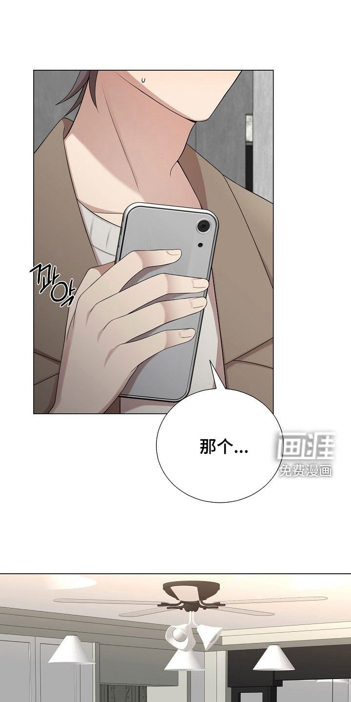 第24章：可以安慰我吗