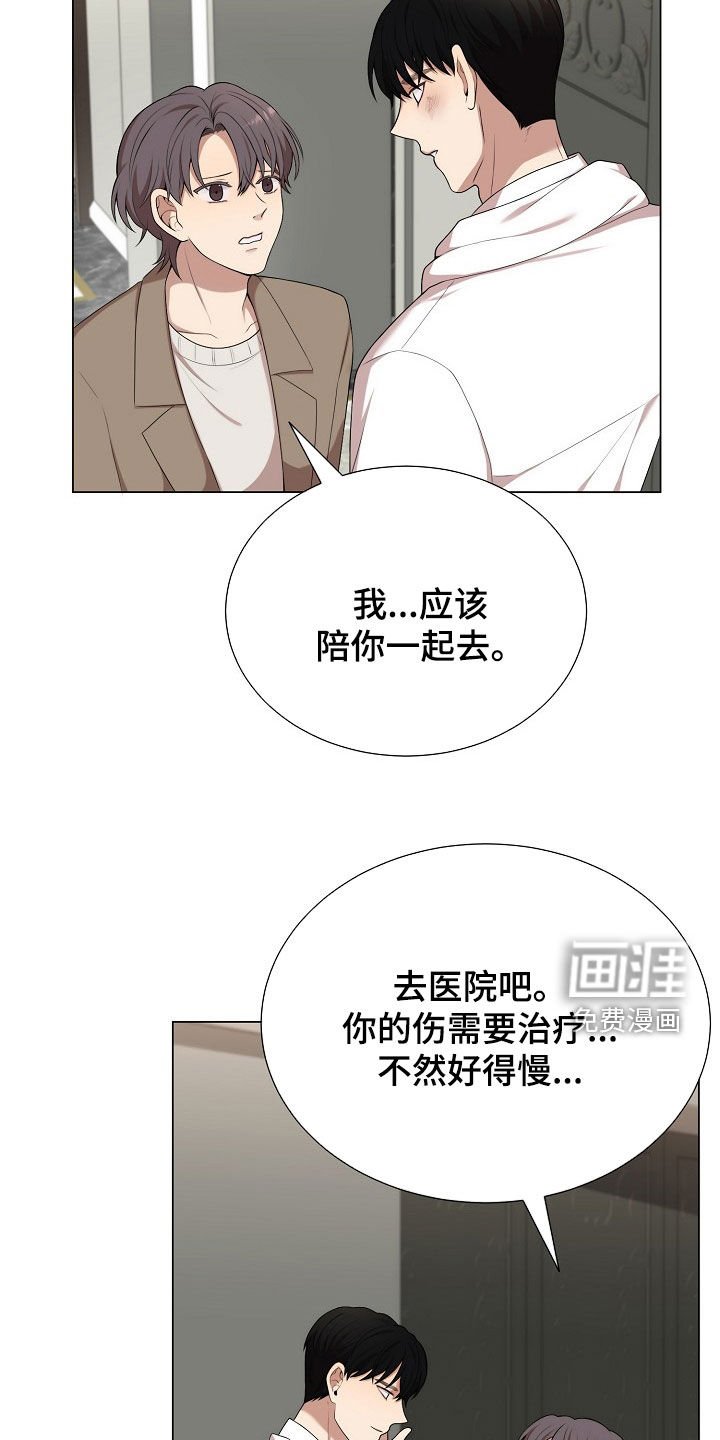 第24章：可以安慰我吗