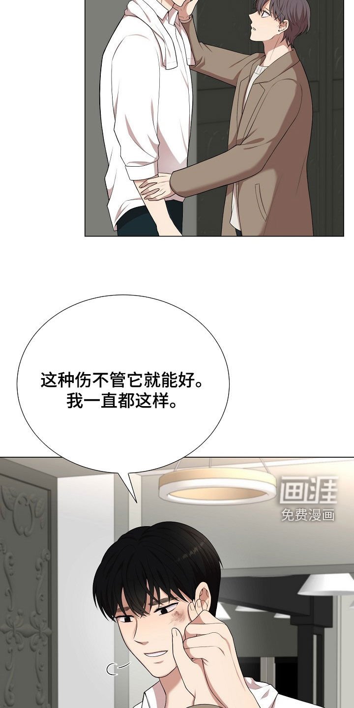 第24章：可以安慰我吗