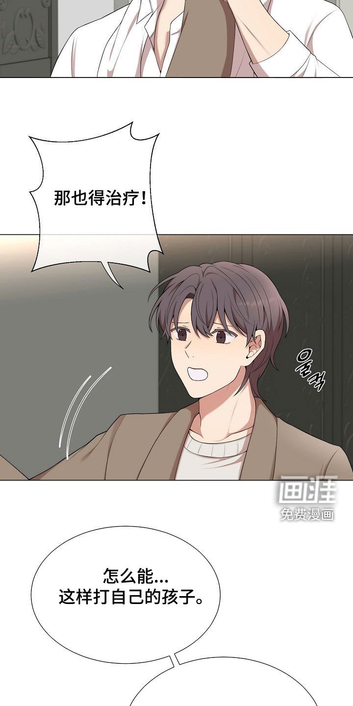 第24章：可以安慰我吗