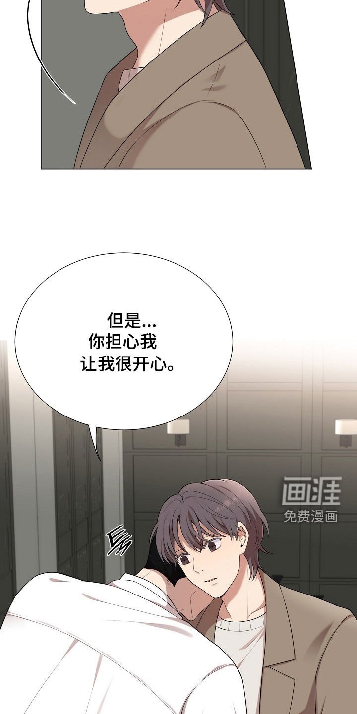 第24章：可以安慰我吗